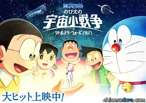 [音樂] 終於再有消息！兩度延期上市的《大雄的宇宙小戰爭 2021》原聲帶預計6/29發行