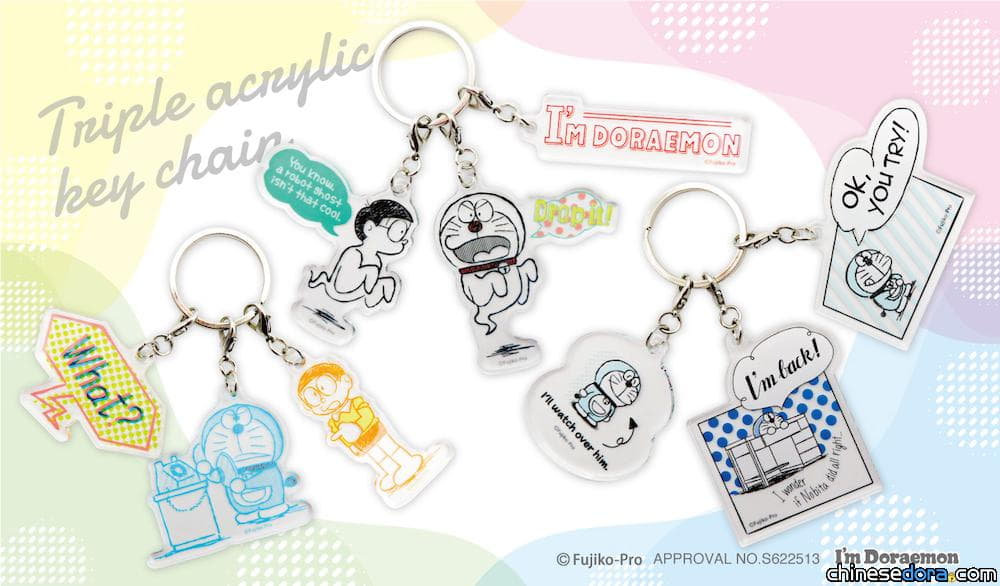 [日本] 「I’m Doraemon Good Collection」移師靜岡縣遠鐵百貨店 限定週邊搶先發售