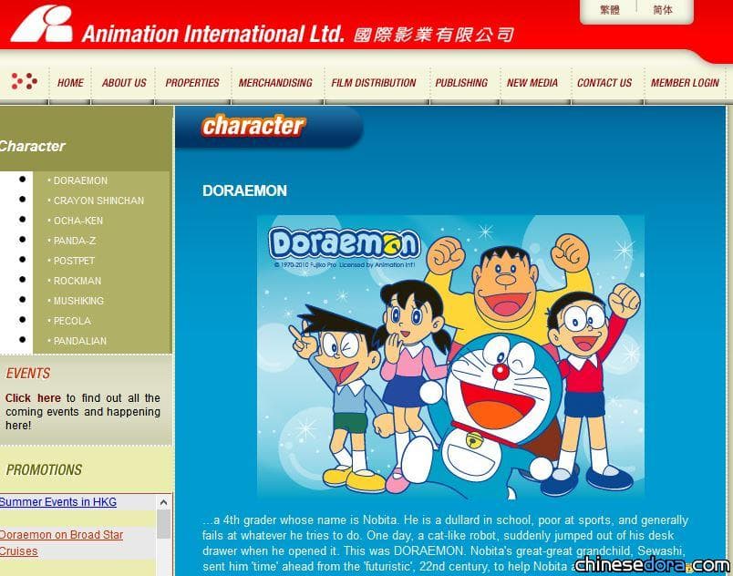 [香港] 大獎背書肯定?! 國際影業以「哆啦A夢」奪亞洲最佳授權代理商