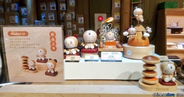 [台灣] 知音文創木製哆啦A夢上市 實體門市展售中