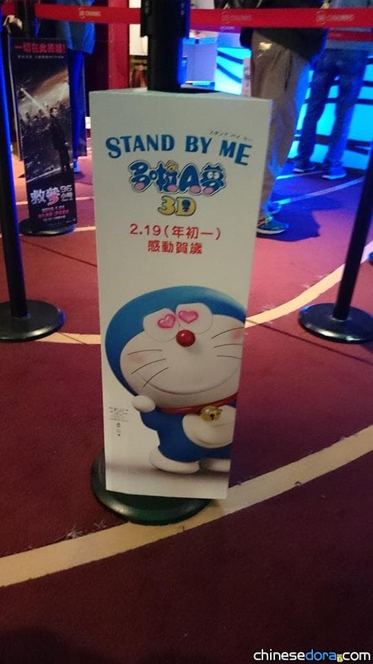 [香港] 大年初一進軍香港！《STAND BY ME 哆啦A夢》賀歲上映
