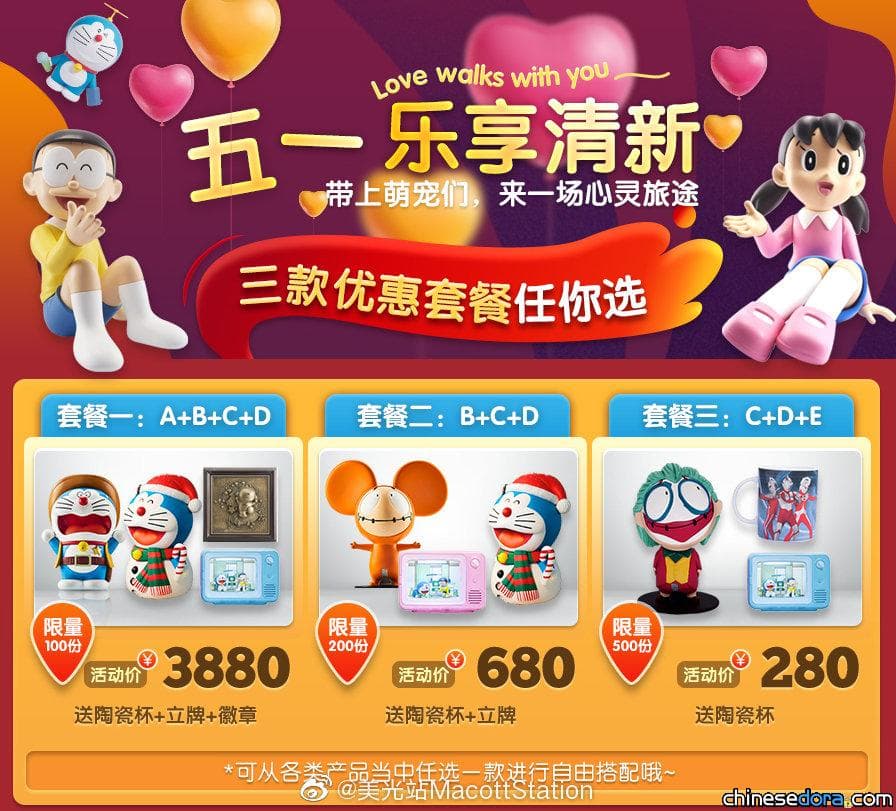 [商品] 美光站即將推出「精神微補給 五一暖心大禮包」限量福袋活動！