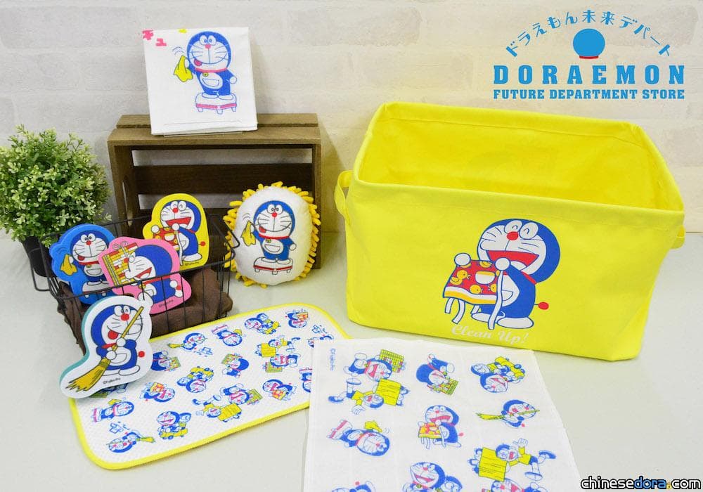 [日本] 和哆啦A夢一起大掃除！全新「Keep cleaning up」系列商品未來百貨公司獨賣