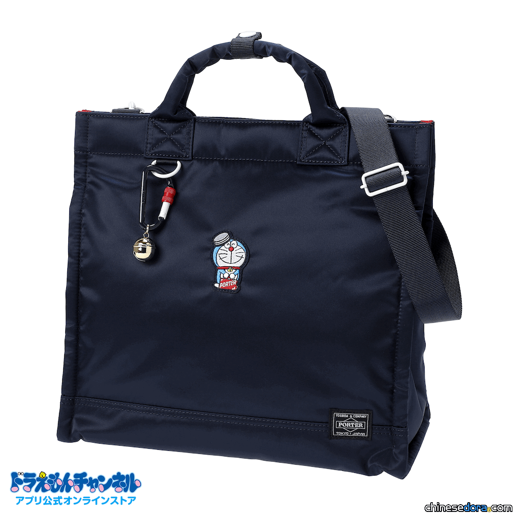 [日本] 「哆啦A夢 x PORTER」新款托特包亮相！哆啦A夢官方APP商城獨家販售