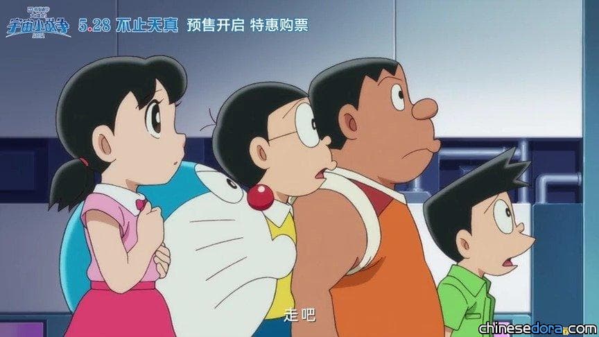 [票房] 破8000萬人民幣! 《大雄的宇宙小戰爭 2021》中國大陸第4週累計票房出爐