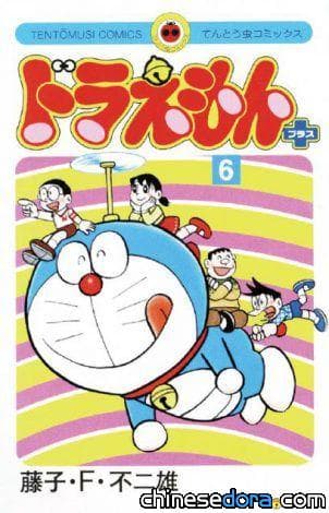 [台灣] 台版《哆啦A夢PLUS》第6卷何時出? 青文：預計年底前登場!