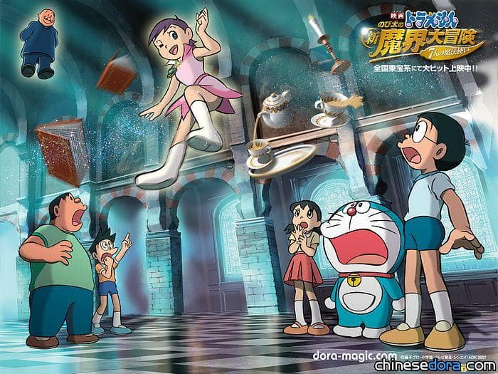 [台灣] 創造出嶄新的魔法世界! 《大雄的新魔界大冒險》八大8/13下午播出