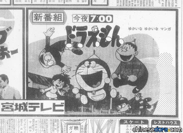 [日本] 藤子．F．不二雄怒求停播! 塵封38年的日視版哆啦A夢秘辛大公開