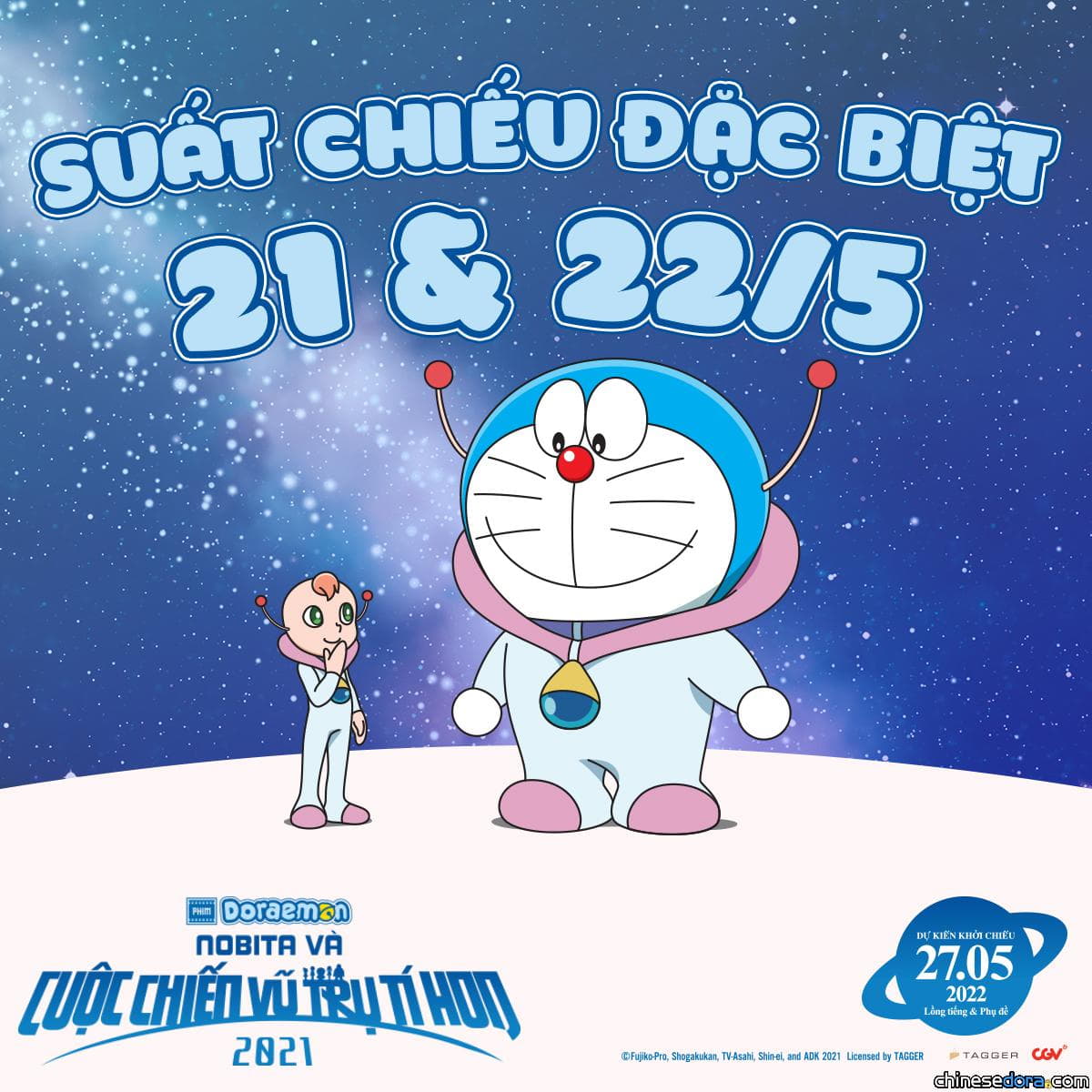 [越南] 5/21-22設特別放映！《大雄的宇宙小戰爭 2021》將於5/27在越南正式公映