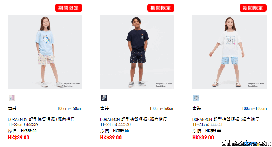 [香港] 期間限定優惠！UNIQLO全新款式多啦A夢UT童裝短褲官網設限時減價