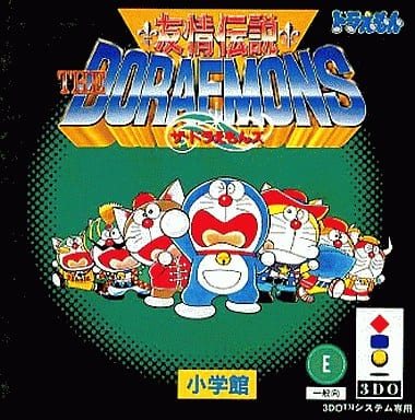 [3DO] 哆啦A夢 友情傳說 哆啦A夢七小子／多啦A夢 友情傳說 多啦A夢族（ドラえもん 友情伝説 ザ・ドラえもんズ）