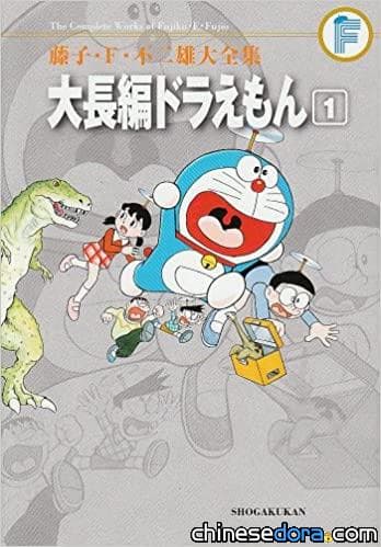 [台灣] 2016年3月 青文出版社哆啦A夢新書書訊