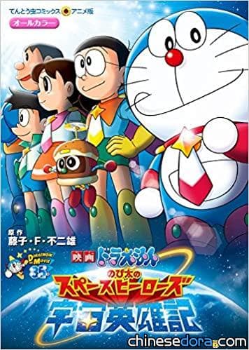 [台灣] 2016年12月 青文出版社哆啦A夢新書書訊