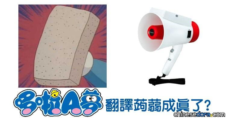 [日本] 哆啦A夢的翻譯蒟蒻成真? PANASONIC將推出「麥克翻譯」