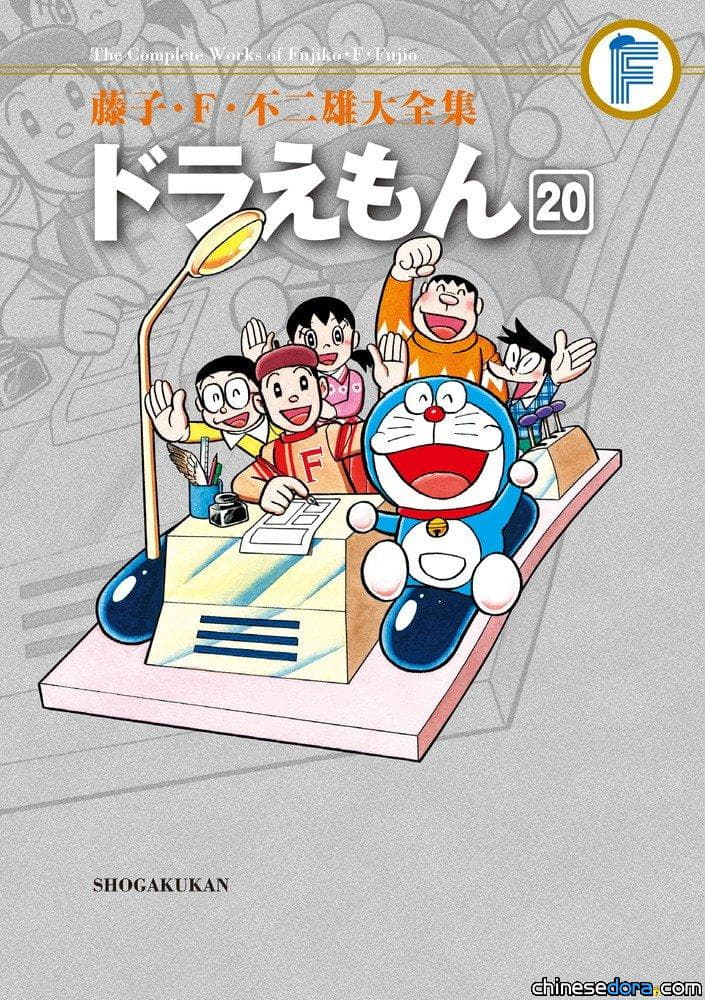 [台灣] 2014年11月 青文出版社哆啦A夢新書書訊