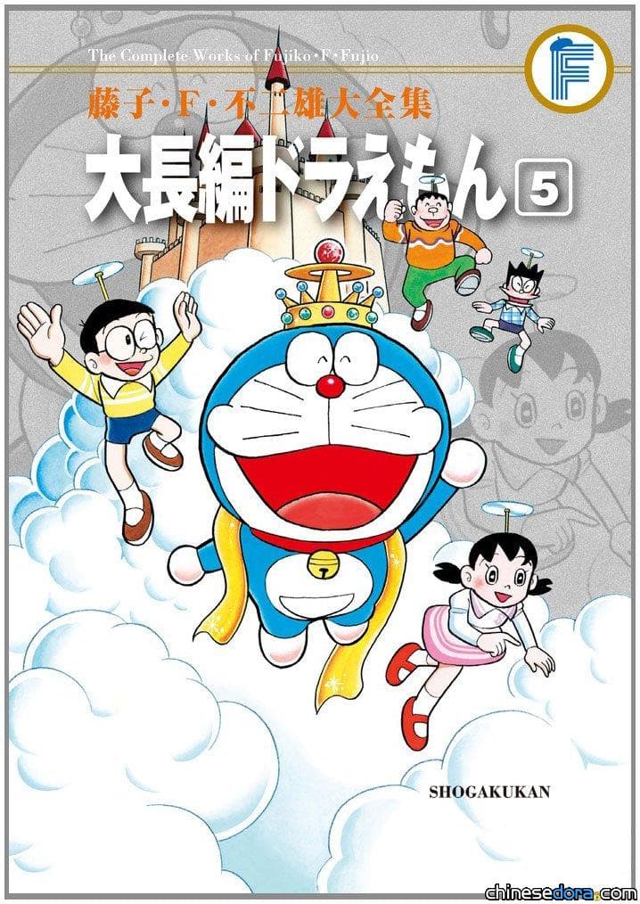 [台灣] 2016年11月 青文出版社哆啦A夢新書書訊