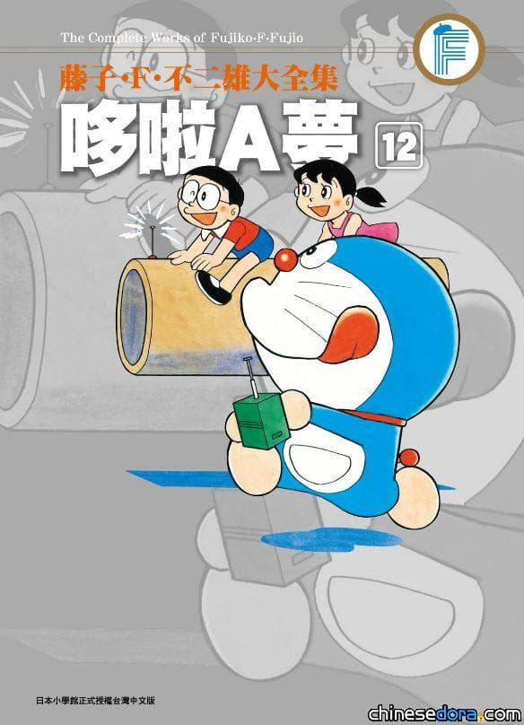 [台灣] 2013 年 6 月 青文出版社哆啦A夢新書書訊