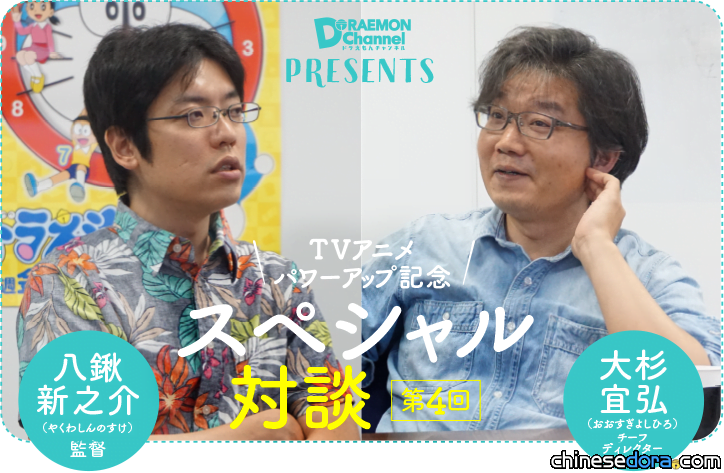 [日本]揭開「新體制」哆啦A夢的幕後秘辛! 哆啦A夢動畫導演與總監特別訪談大公開