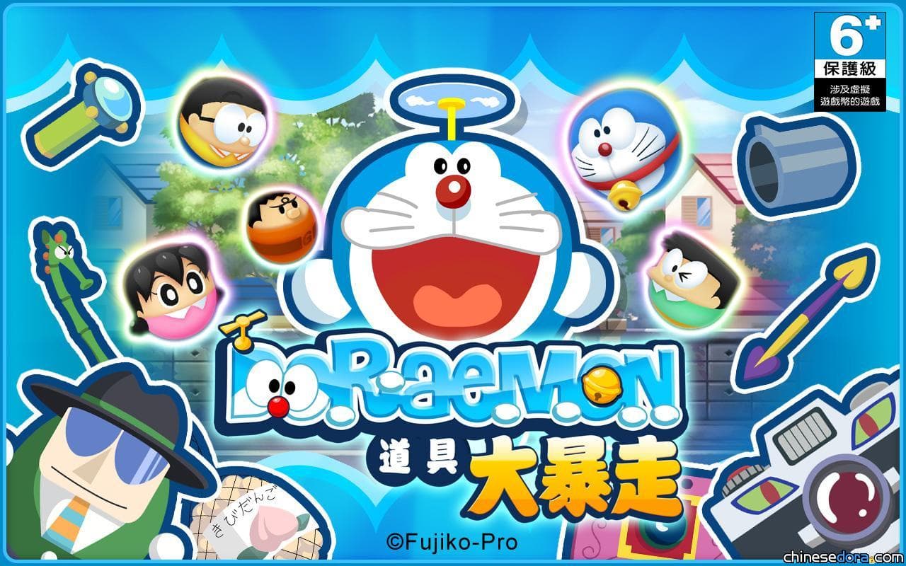[遊戲] 幫幫哆啦A夢的忙! 「哆啦A夢道具大暴走」挑戰消除遊戲打敗外星病毒
