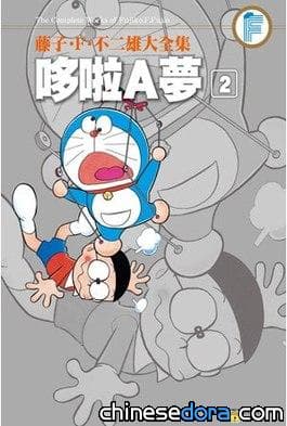 [台灣] 2014年2月 青文出版社哆啦A夢新書書訊