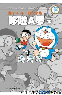 [台灣] 2013年4月 青文出版社哆啦A夢新書書訊
