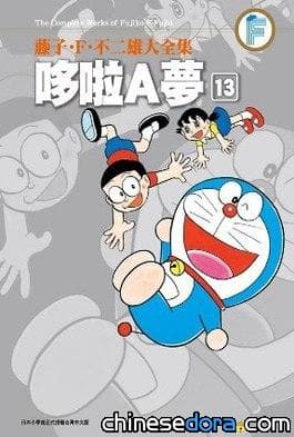 [台灣] 2013年8月 青文出版社哆啦A夢新書書訊