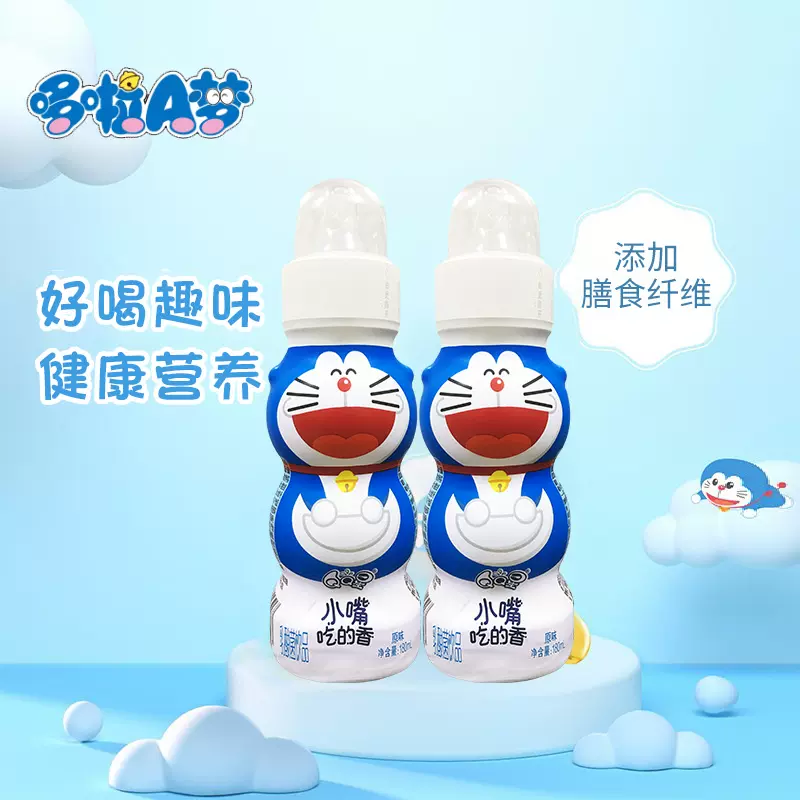 [大陸] 知名兒童乳品品牌伊利QQ星上也有哆啦A夢喔！你喝過嗎？