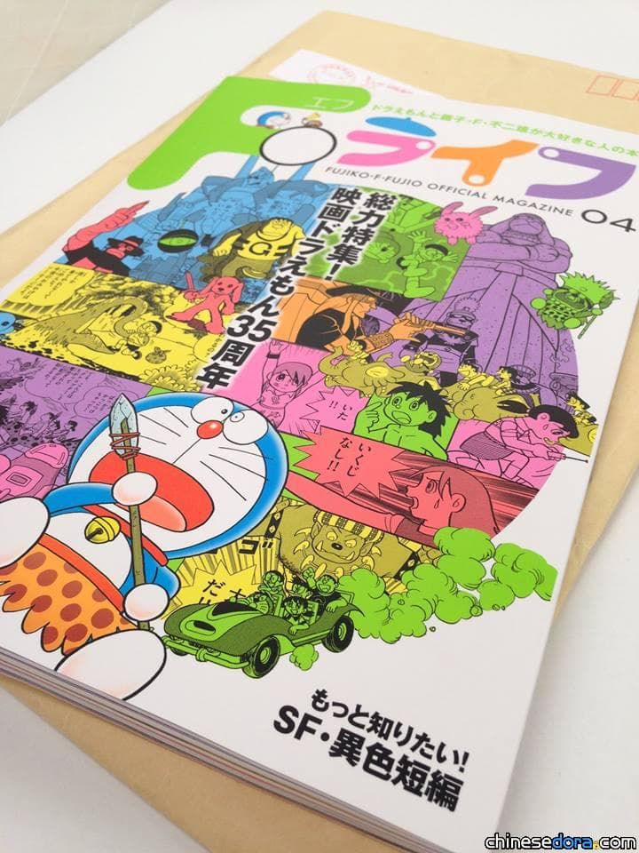 [日本] 電影哆啦A夢珍稀情報滿載! 藤子老師作品完全介紹! 《F LIFE》最終刊即將發行