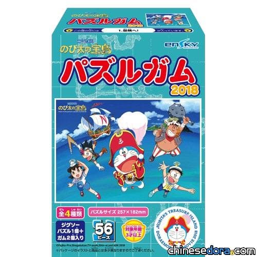 [日本] 《電影哆啦A夢：大雄的金銀島》主題拼圖 4種圖案1次滿足
