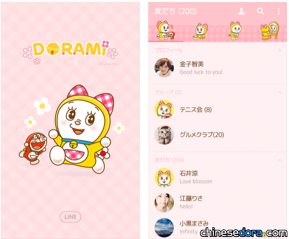 [LINE] 哆啦A夢可愛的妹妹 哆啦美LINE主題上線!