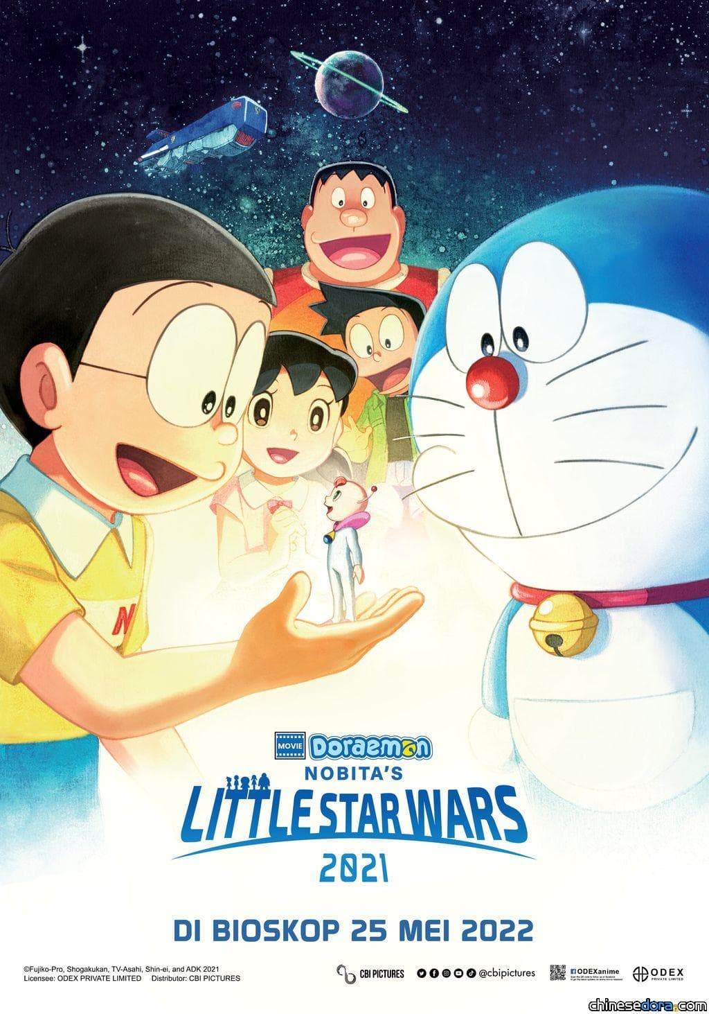 [國際] 《電影哆啦A夢：大雄的宇宙小戰爭 2021》印尼5/25上映！海報預告片釋出