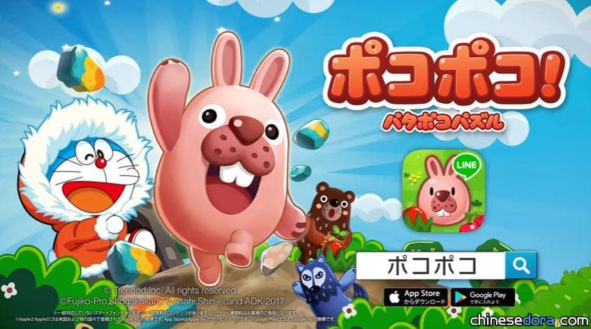 [日本] 與哆啦A夢一起在LINE上玩遊戲! 哆啦A夢電影與「波兔村保衛戰」合作囉
