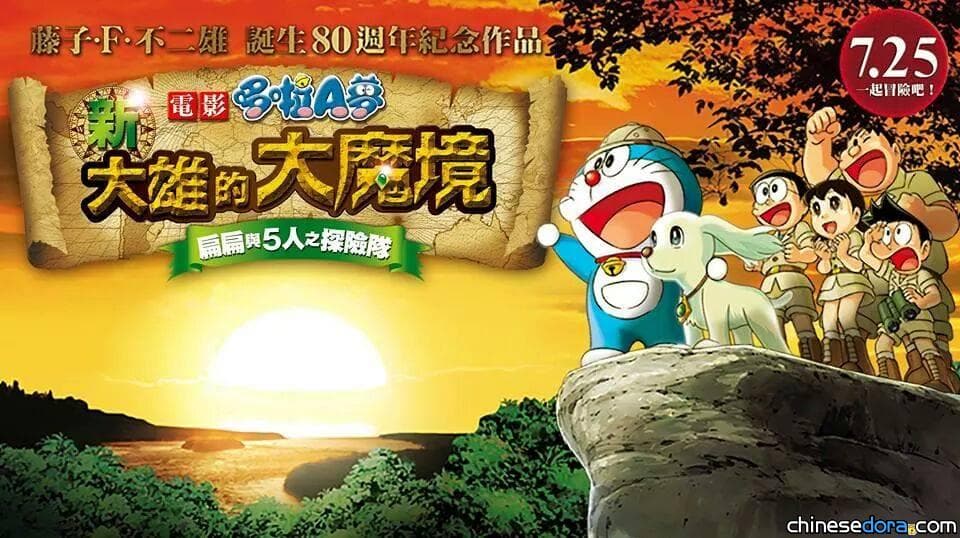 [台灣] 2015年7月 青文出版社哆啦A夢新書書訊