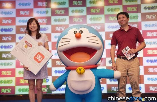 [大陸] 淘寶網簽下哆啦A夢當品牌代言人! 萬能商店推4大神奇道具
