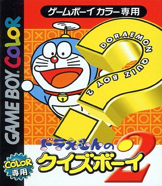 [GBC] 哆啦A夢的 Quiz Boy 2（ドラえもんのクイズボーイ 2）