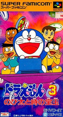 [SFC] 哆啦A夢3 大雄與時之寶玉（ドラえもん3 のび太と時の宝玉）