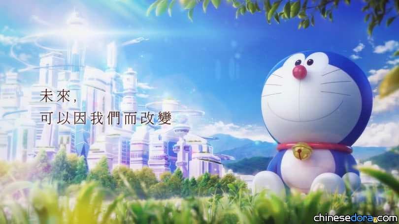 [台灣] 「ELIXIR怡麗絲爾」哆啦A夢限定版化妝水.乳液 台灣少量現貨販售中