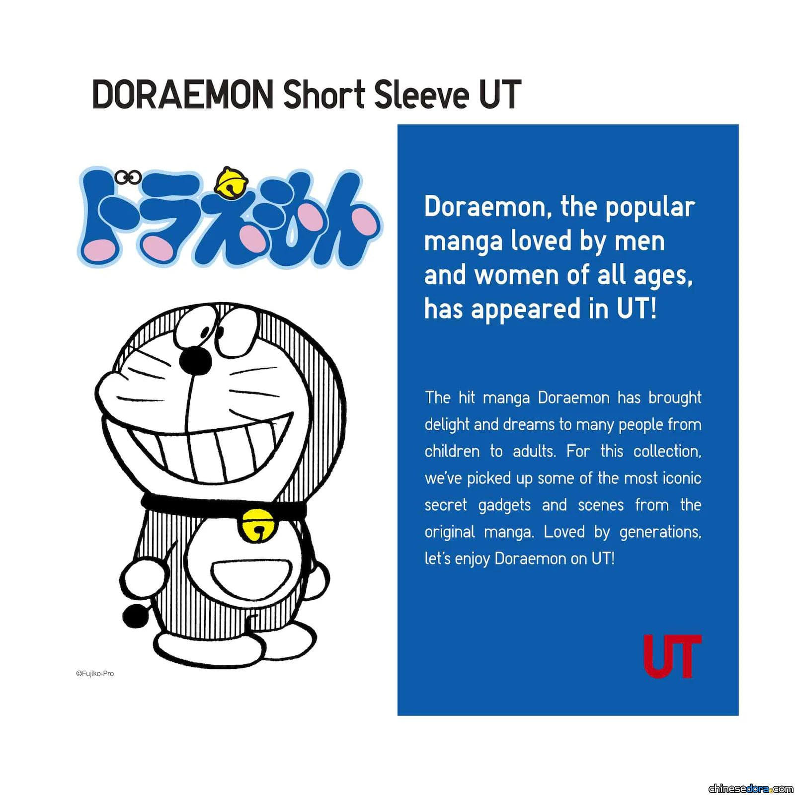 [國際] 預計6月下旬上市！馬來西亞UNIQLO即將開賣2022最新哆啦A夢UT男裝