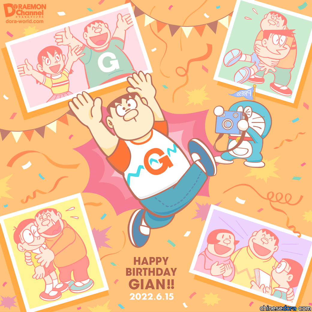 【GIAN剛田武中文網(?)】各地官方齊祝賀胖虎生日快樂！日本官方更改名「胖虎頻道」