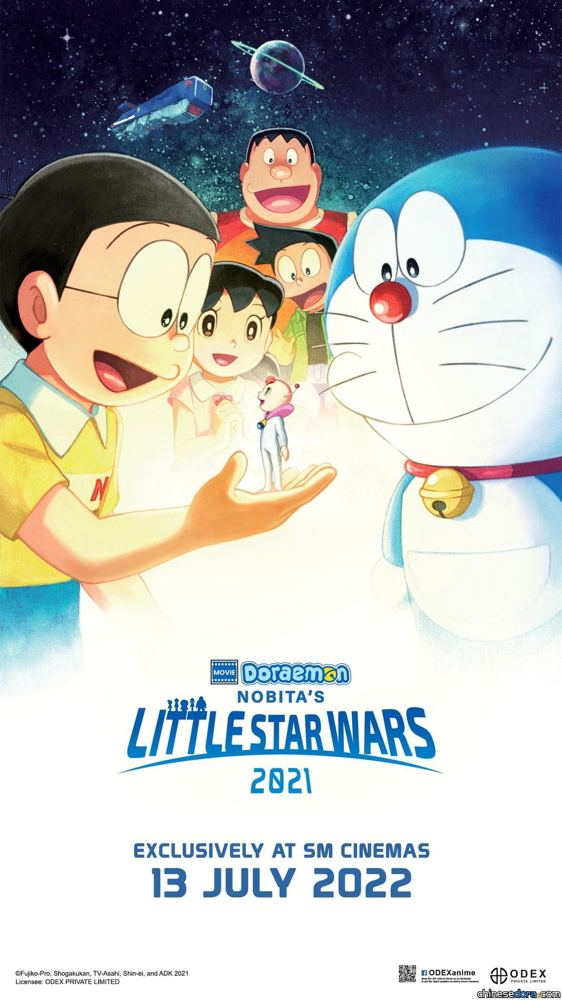 [國際] 《電影哆啦A夢：大雄的宇宙小戰爭 2021》 7月13日菲律賓公映