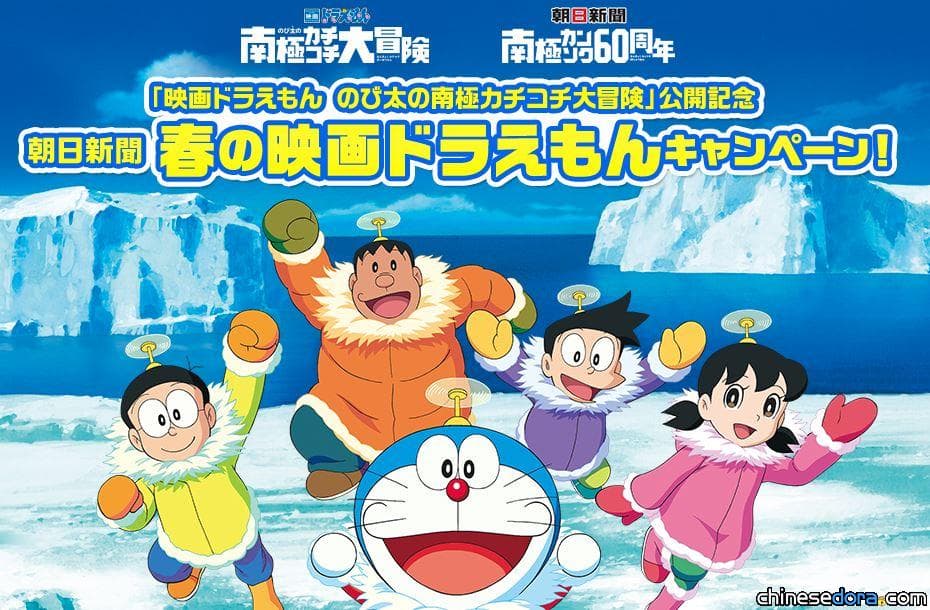 [日本] 《朝日新聞》與《哆啦A夢》電影合作 訂閱就有機會獲電影周邊商品唷!