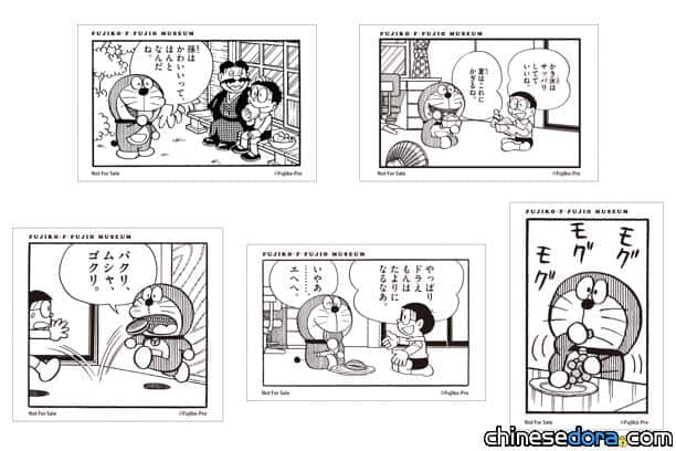 [日本] 藤子‧F‧不二雄博物館新活動 購物滿額送原創哆啦A夢貼紙