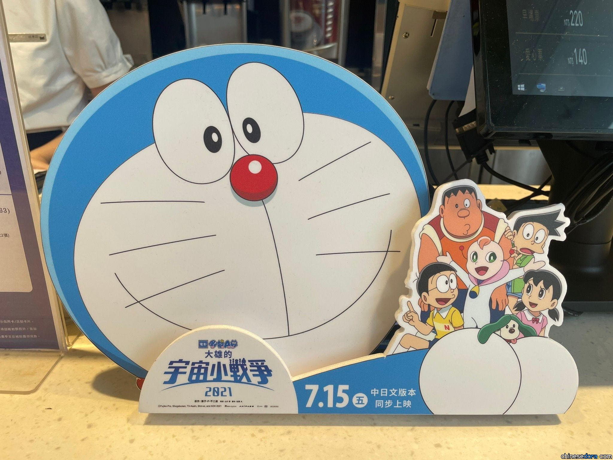 [台灣] 快來和哆啦A夢他們拍照打卡吧！《大雄的宇宙小戰爭 2021》戲院布景陸續亮相