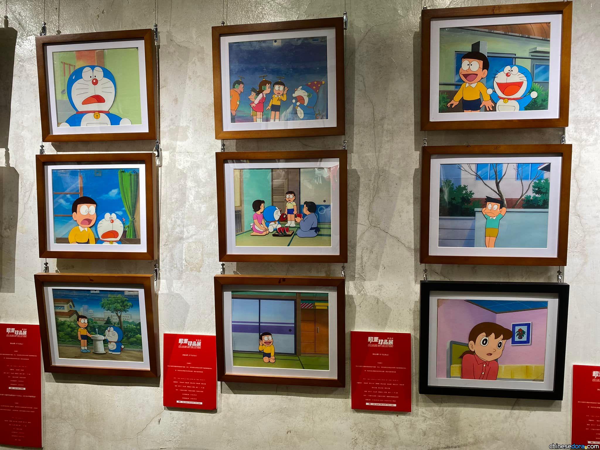 [香港] 免費展出至7月17日！「賽璐璐：動畫珍品展」有《叮噹／多啦A夢》電視動畫及劇場版原畫