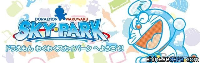 [日本] JR北海道 春假辦哆啦A夢郵戳拉力賽