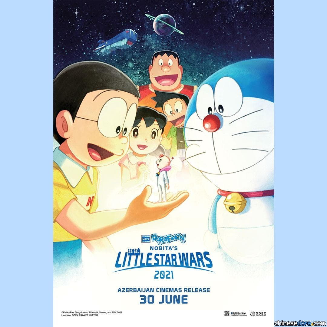 [國際] 史上首度！《大雄的宇宙小戰爭 2021》已於亞塞拜然上映