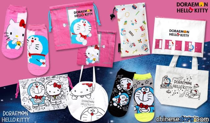 [日本] 哆啦A夢與凱蒂貓曖昧曖到外太空?! 全新「哆啦A夢X凱蒂貓」商品發售!