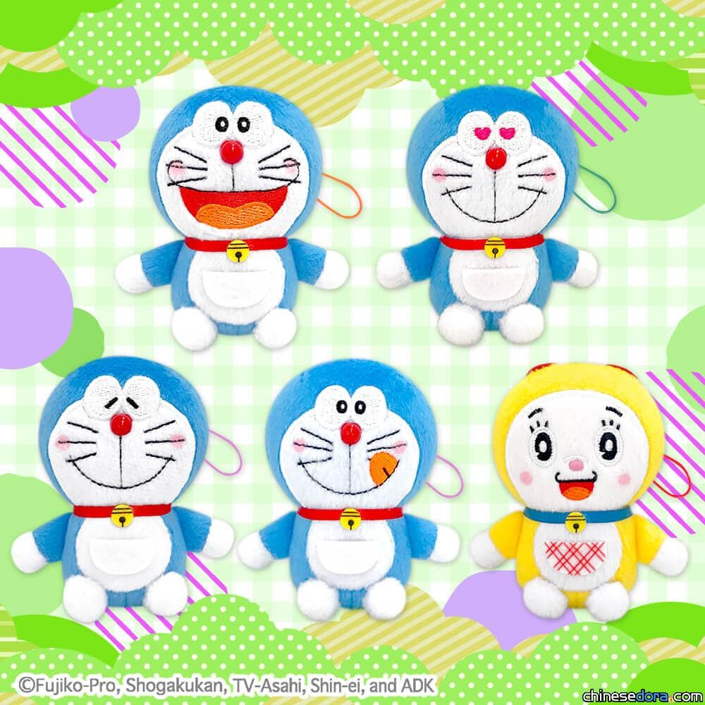 [日本] 好多種不同的哆啦A夢吊飾玩偶！SK JAPAN 7月份哆啦A夢景品亮相