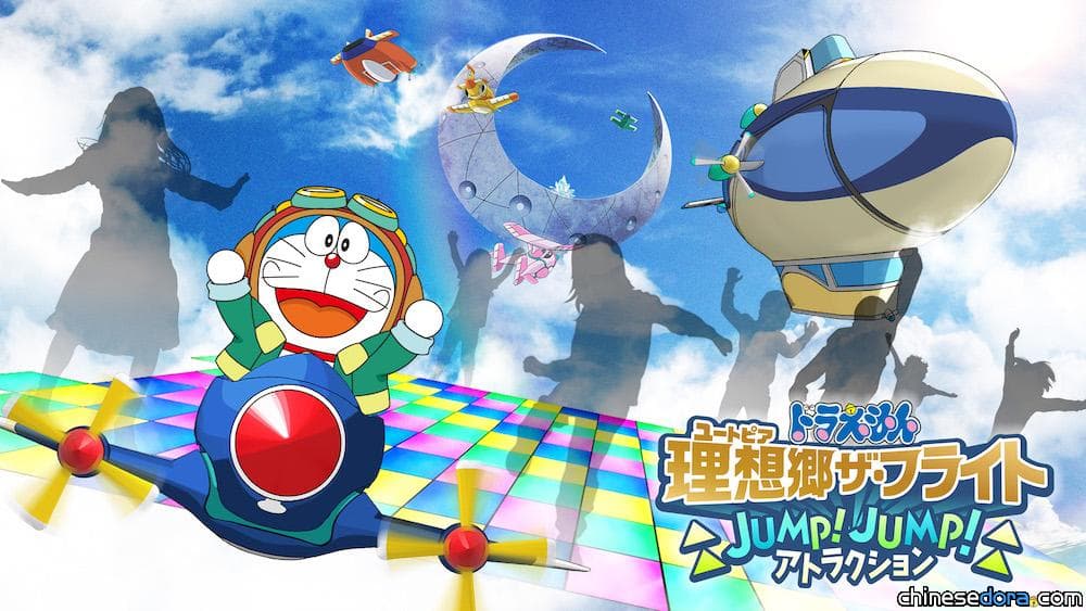 [日本] 搶先感受《大雄與天空烏托邦》舞台氛圍！SUMMER STATION 2022 多項哆啦A夢活動亮相