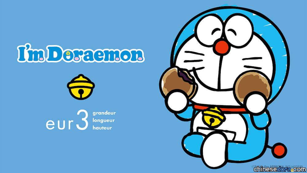 [日本] 大尺碼品牌 eur3 推出 I’m Doraemon 哆啦A夢服飾等周邊